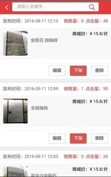 陶小二经销商软件截图2