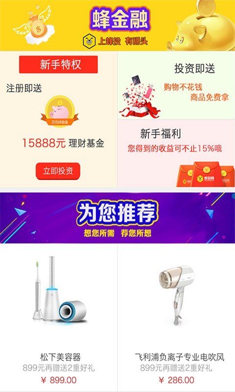 他她乐软件截图2