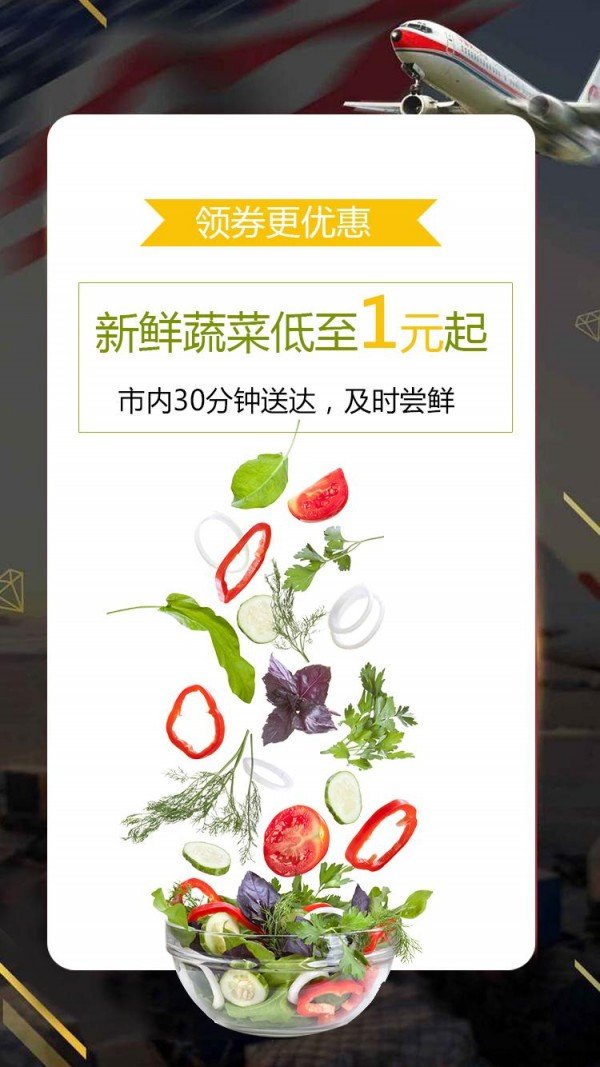 闪速优品软件截图3