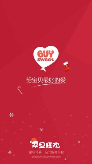 Buy Sweet软件截图3