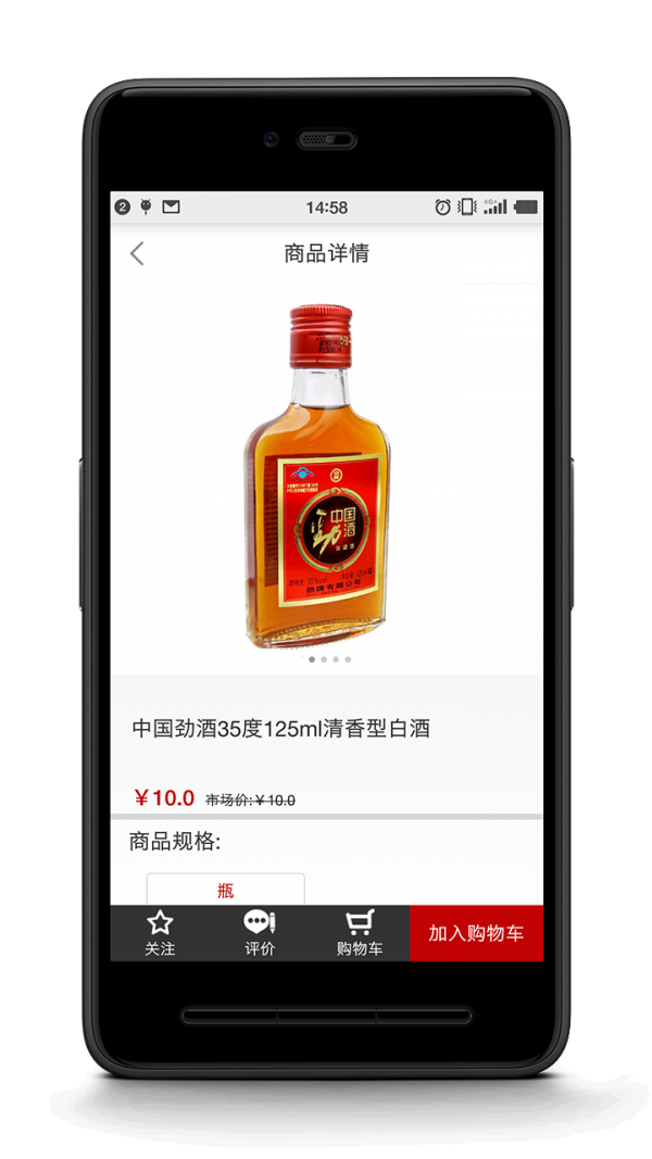 链酒软件截图3