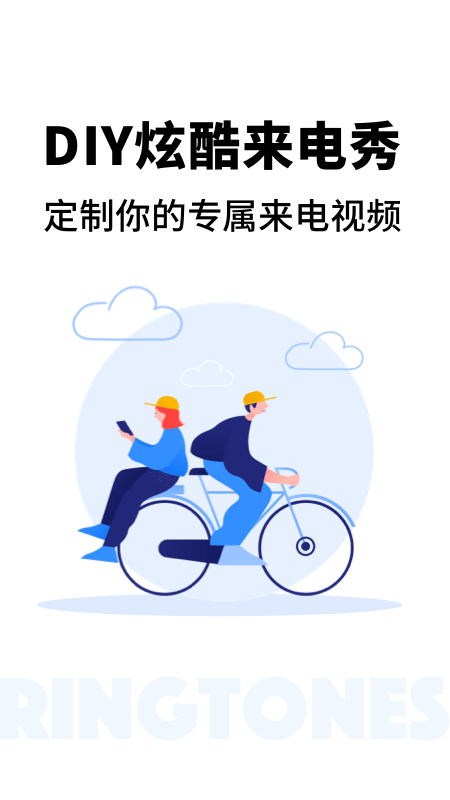 来电秀精灵软件截图3