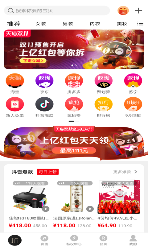 巨折软件截图0