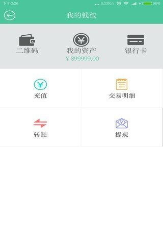 福创农发软件截图3