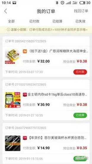 糖果挖券软件截图0