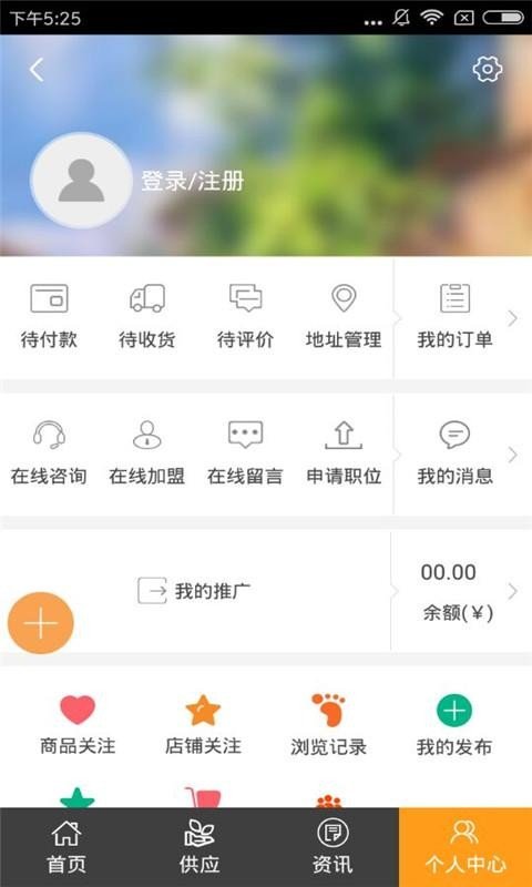 馨社区医疗粮油网软件截图1