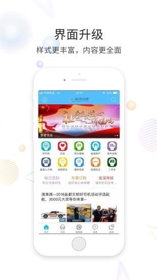 自贡釜溪印象软件截图1