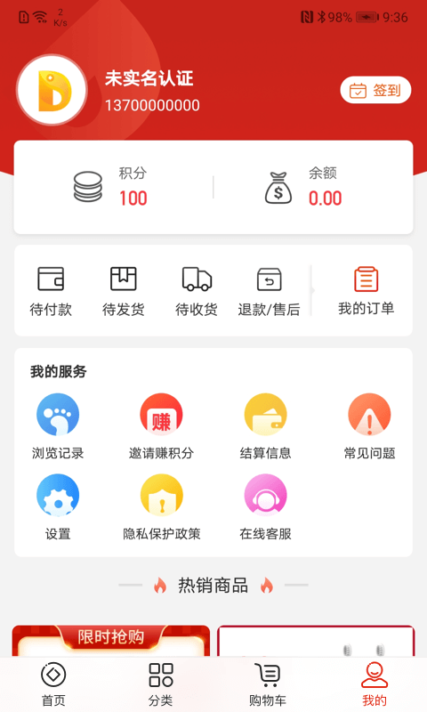 兑鱼软件截图3