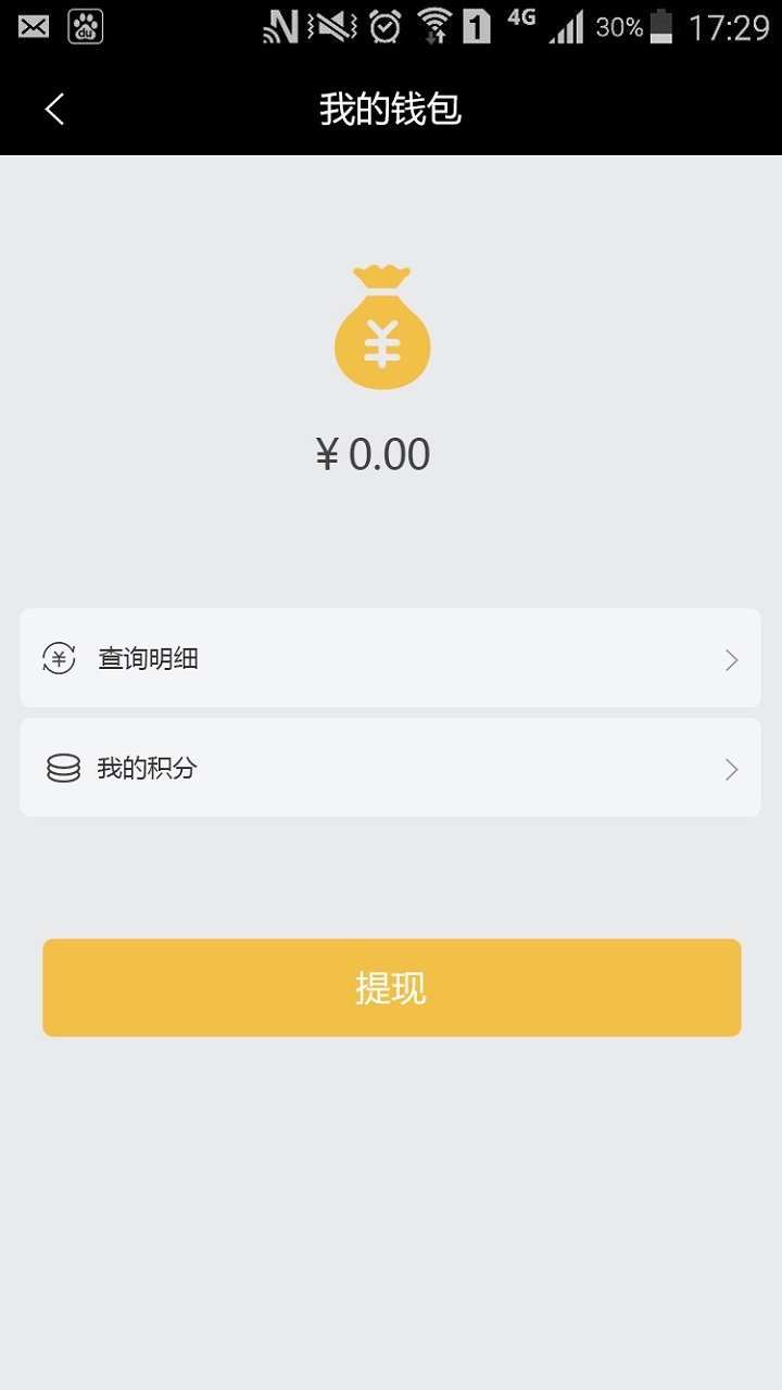 帝邦租车软件截图3