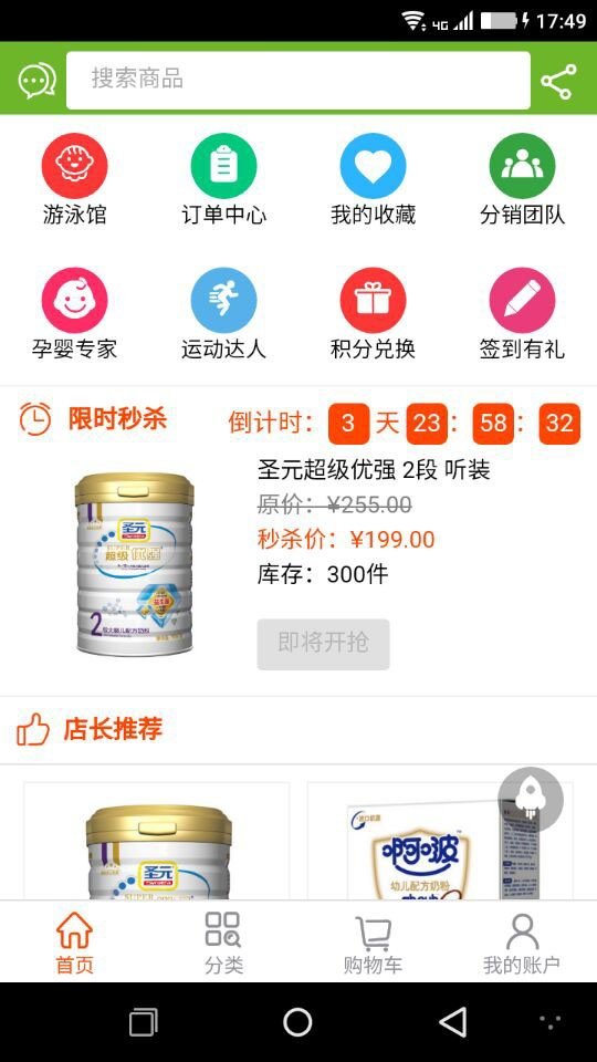 宝宝第一站软件截图0