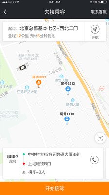 365约车车主软件截图2