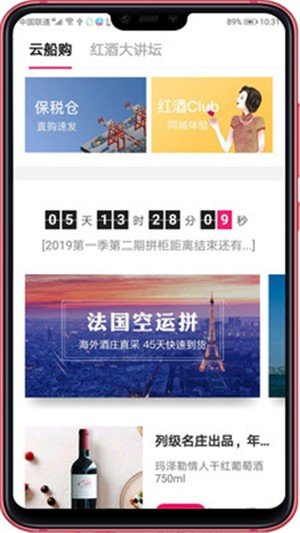 云船购软件截图2