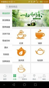 粗粮生活软件截图1