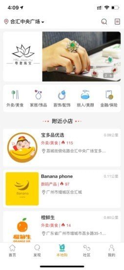 宝多品软件截图1