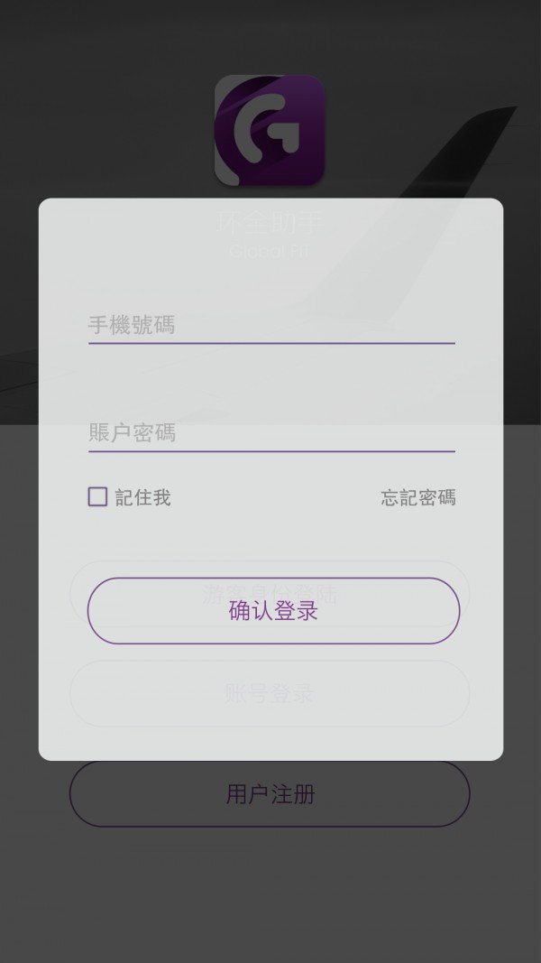 环全助手软件截图2