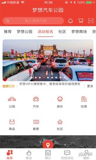 梦想公园软件截图0