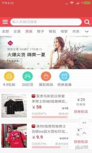 米多多商城软件截图0