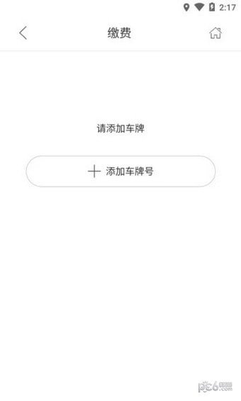 湘潭停车软件截图0