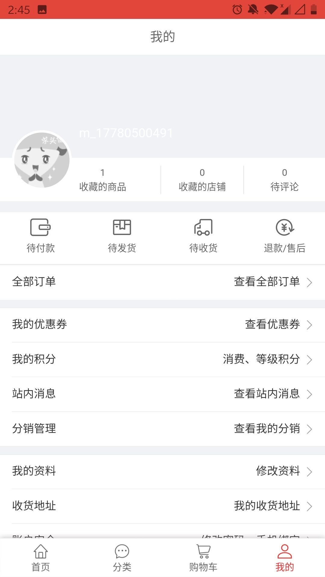 卓付商城软件截图3