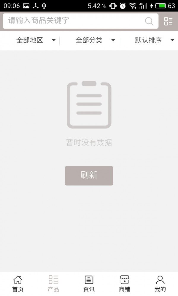 掌上保健用品软件截图1