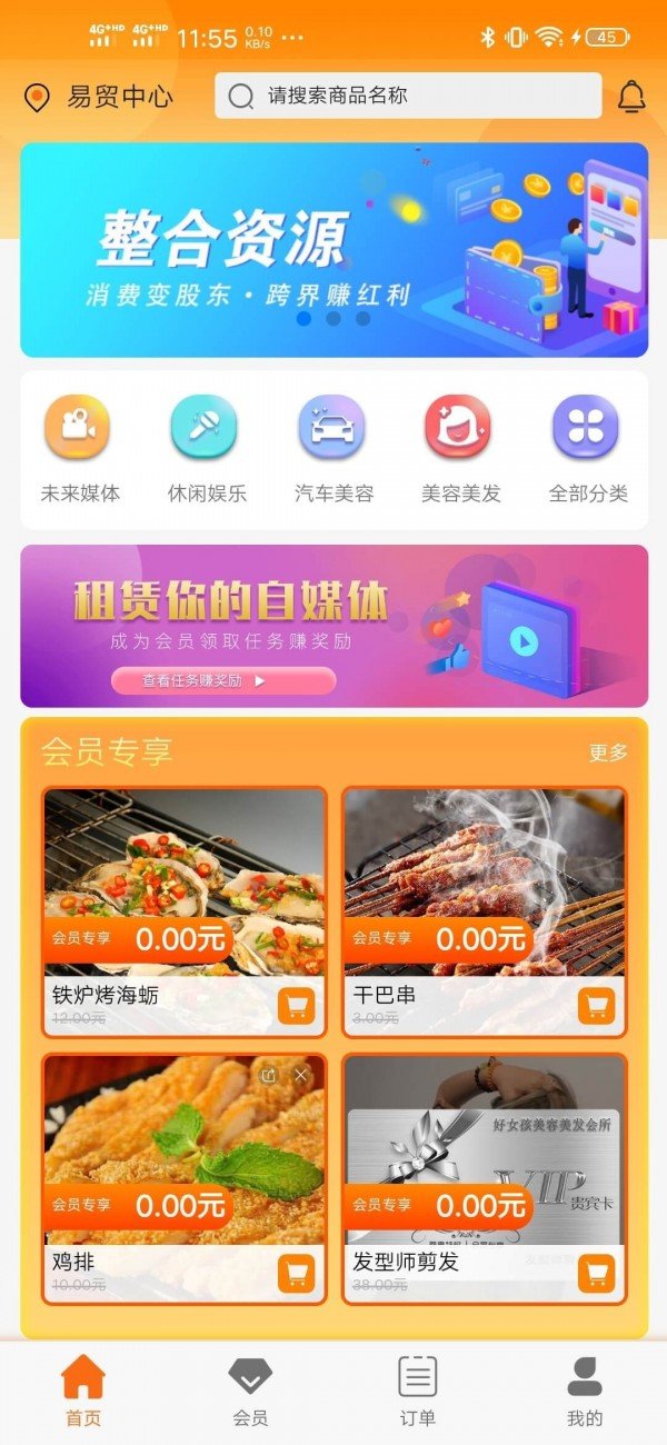 锁源宝软件截图0