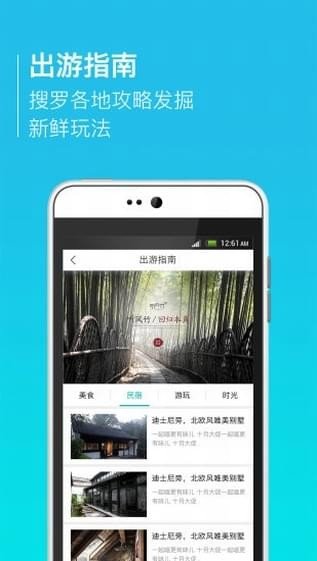 山海边短租软件截图3