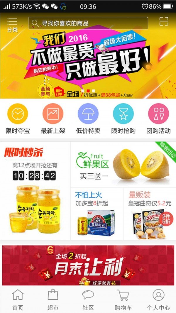 龙一商城软件截图2