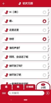 抱抱啾软件截图1