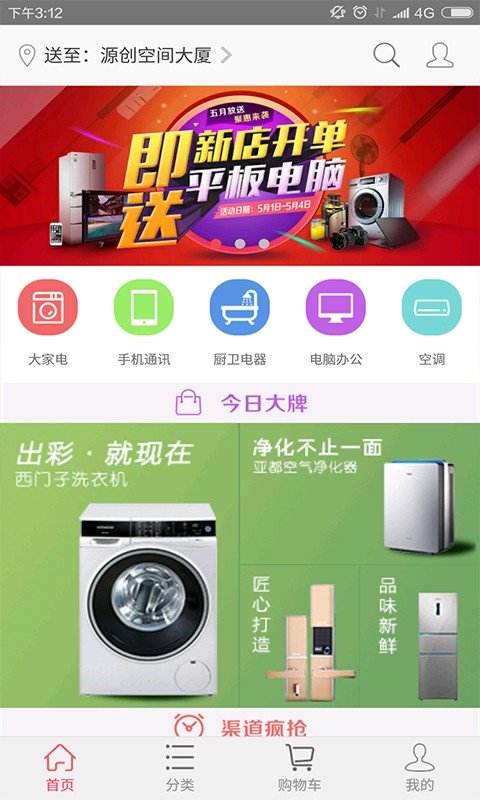 易电云服软件截图0