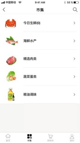 名优良品软件截图1