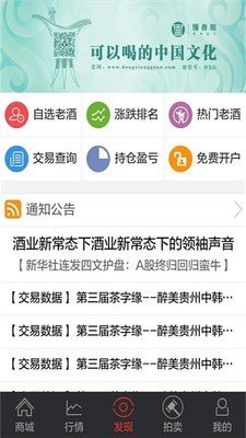 懂香商城软件截图1