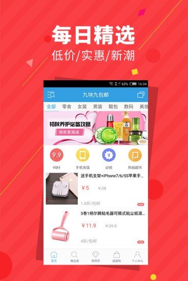 义乌小商品批发网软件截图0