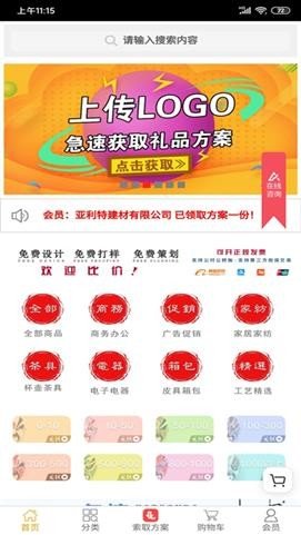 懂礼软件截图0