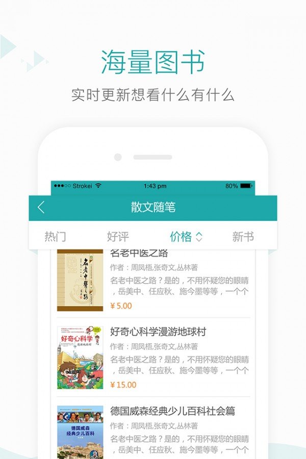 爱书客软件截图1