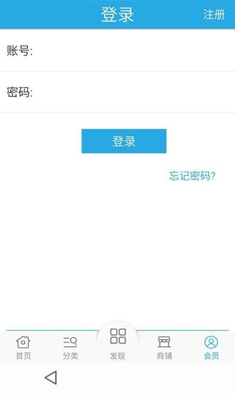 赛格电子交易网软件截图2