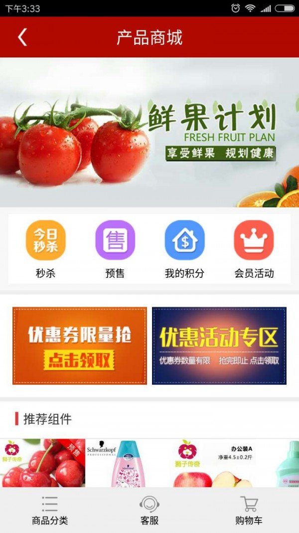 芙惠丽软件截图2