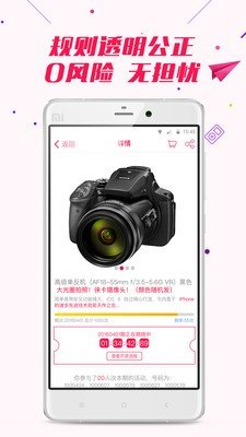 魔豆一元购软件截图1