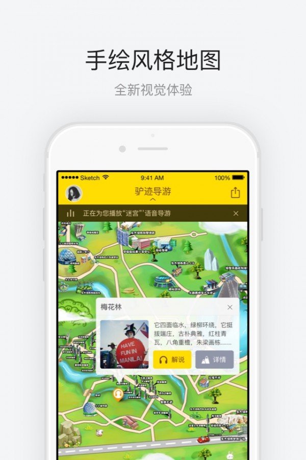 东方绿舟软件截图1