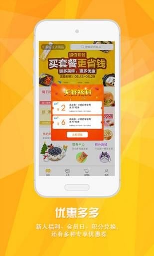 邻家便利店软件截图2