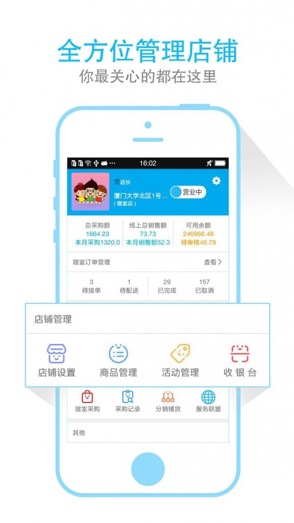 小妖精的店软件截图0