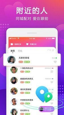 牵手购软件截图1