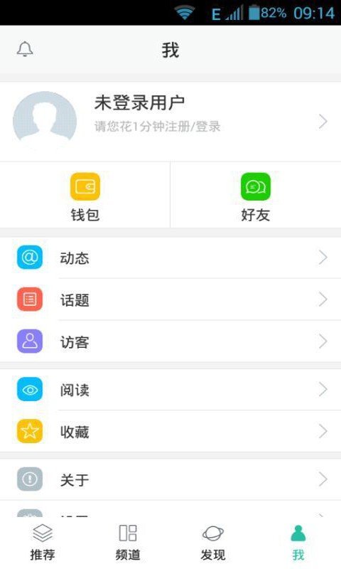 福鑫环保软件截图3