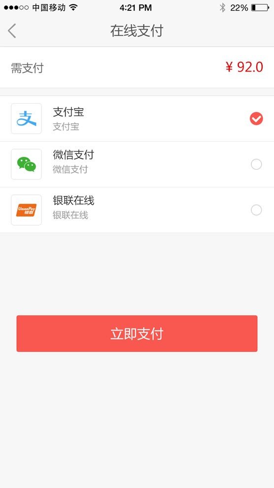 手手买软件截图2