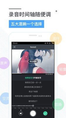 听见配音软件截图1