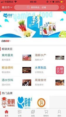 膳满分软件截图0