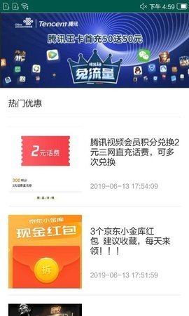 福利羊毛卷软件截图2