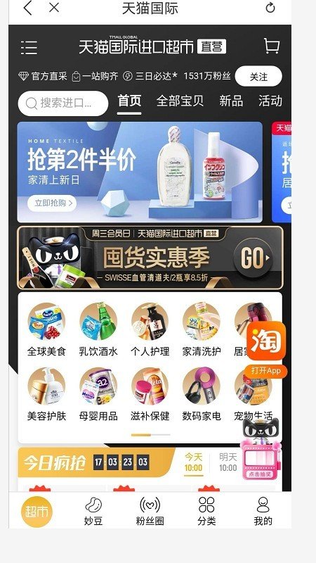 蜜粉优汇软件截图1