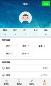 知途乐软件截图2