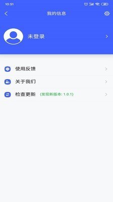 乐报修软件截图3