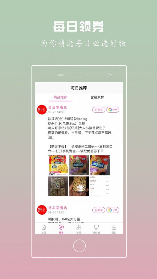 折品荟软件截图1